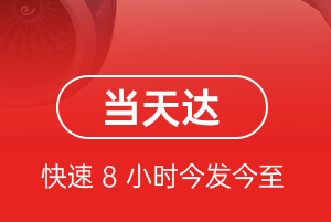 哈尔滨太平空运公司航空货运公司【机场