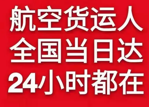哈尔滨太平空运公司货物、航空货运:物流行业各岗位招聘