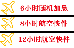 哈尔滨太平空运公司快递公司,专业空运当天件